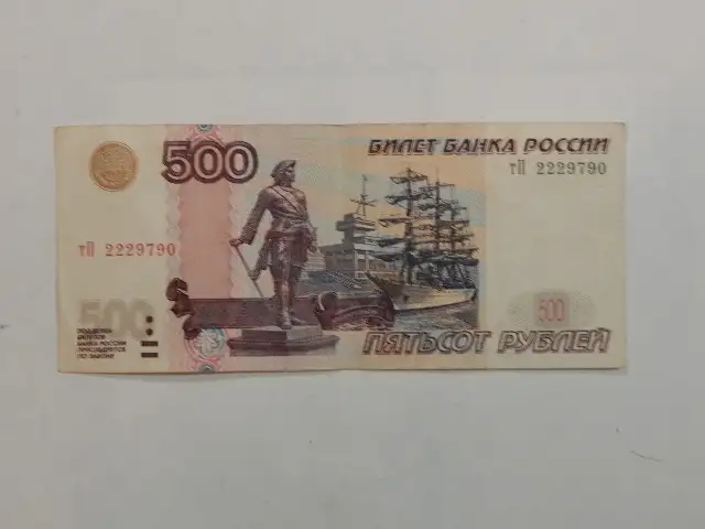Банкнота в 500 рублей, модификация 2004 года, фотография 1