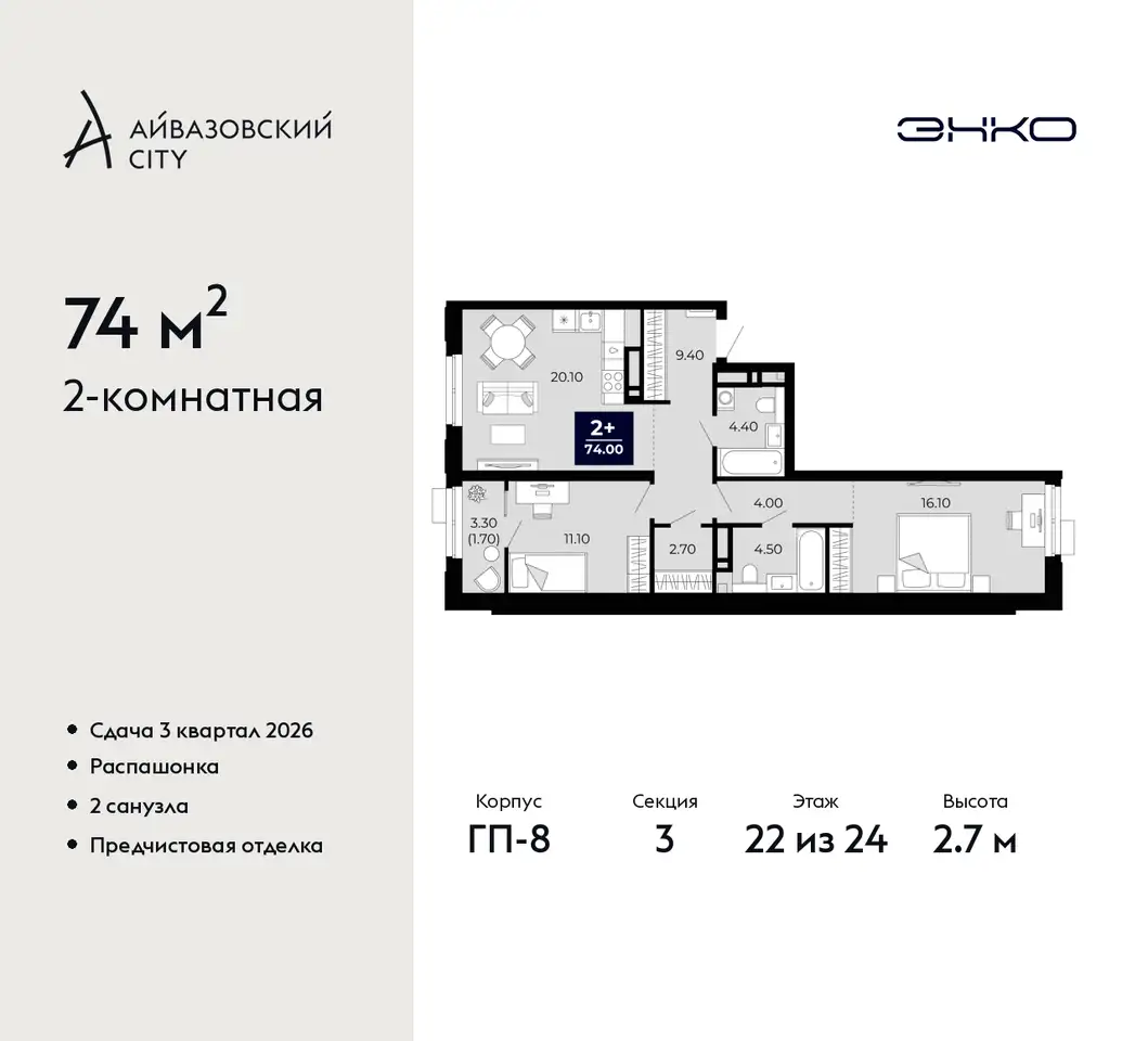 Квартира, 74,00 м², 22 эт., ул. пожарных и спасателей, 5, фотография 1