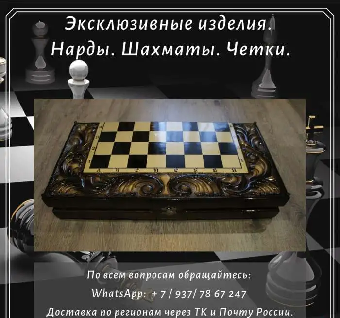 Резные шахматы и нарды из массива Кедра, фотография 11