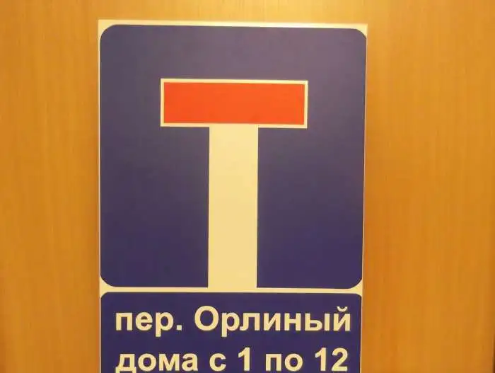 Адресные таблички, вывески., фотография 3