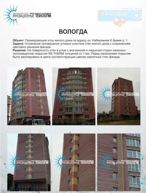 RE-THERM теплоизоляция для трубопровода, фотография 1