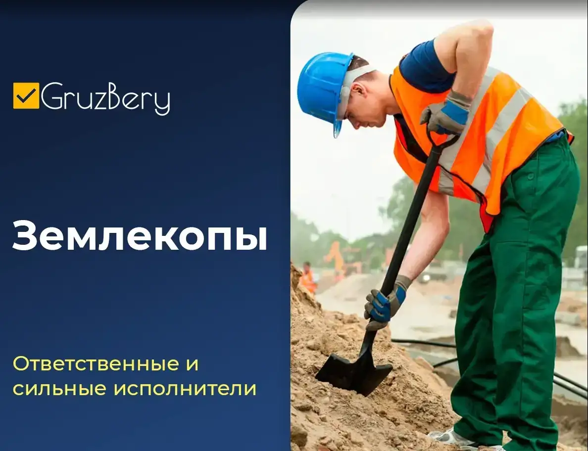 Разнорабочие. Грузчики. Услуги разнорабочих, фотография 4