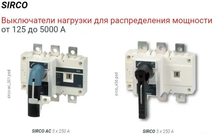 Ручные и моторизированные выключатели нагрузки производства Socomec, фотография 7
