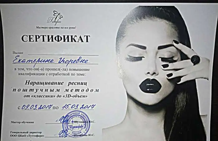 Наращивание ресниц, фотография 3