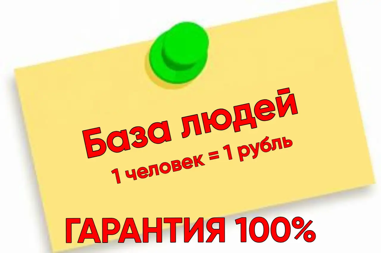 ПРОДАМ БАЗУ TELEGRAM ПОЛЬЗОВАТЕЛЕЙ, фотография 1