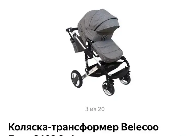 Детская коляска Belecoo Барс / Bars «Утеплённая» серого цвета, фотография 6