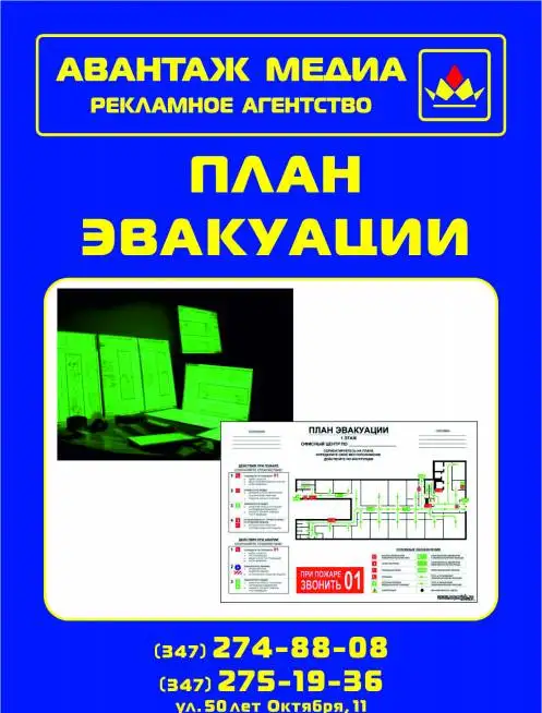 Стенды изготовление в Уфе, фотография 3