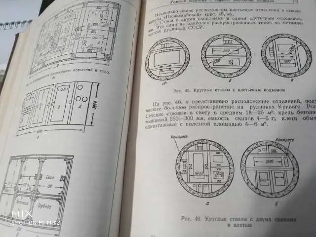 1949 год Разработка рудных месторождений 800 страниц 400 рисунков Формат ув-ный Без посторонних штампов Уникальная книга, фотография 3
