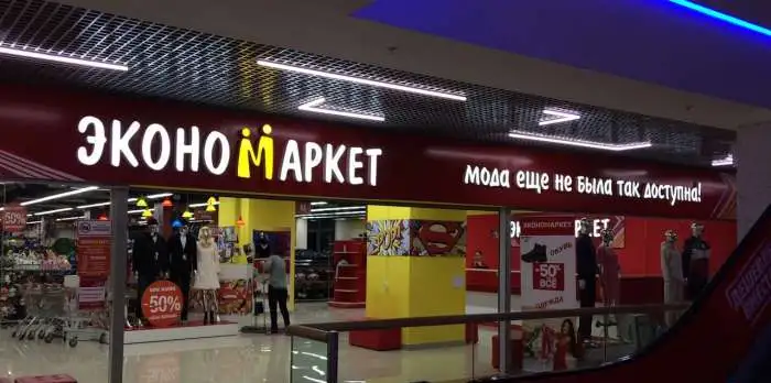 Отделка торговых залов под ключ, фотография 9
