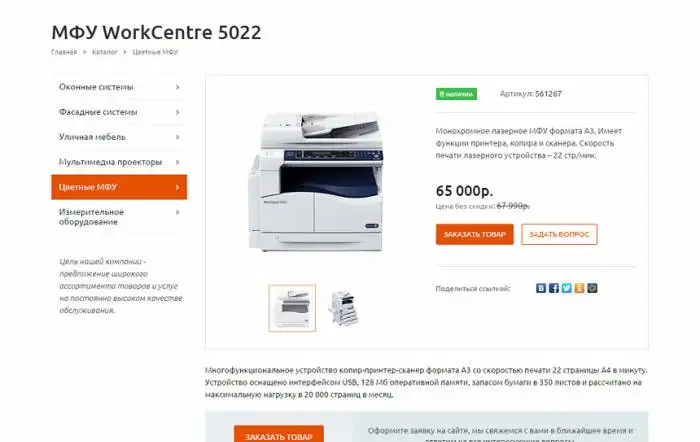 Создание  сайта 1С-Битрикс, фотография 5