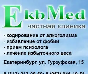 Кодирование от алкогольной зависимости, фотография 1
