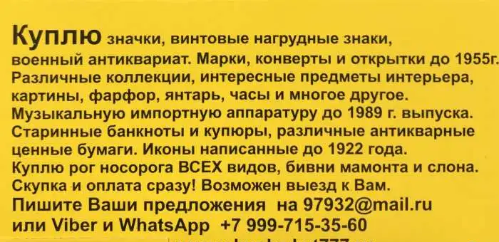 Куплю / обмен швейцарские франки 8 серия, старые английские фунты стерлингов и др., фотография 3