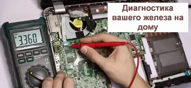 Частный мастер. Ремонт компьютеров г. Екатеринбург, фотография 10