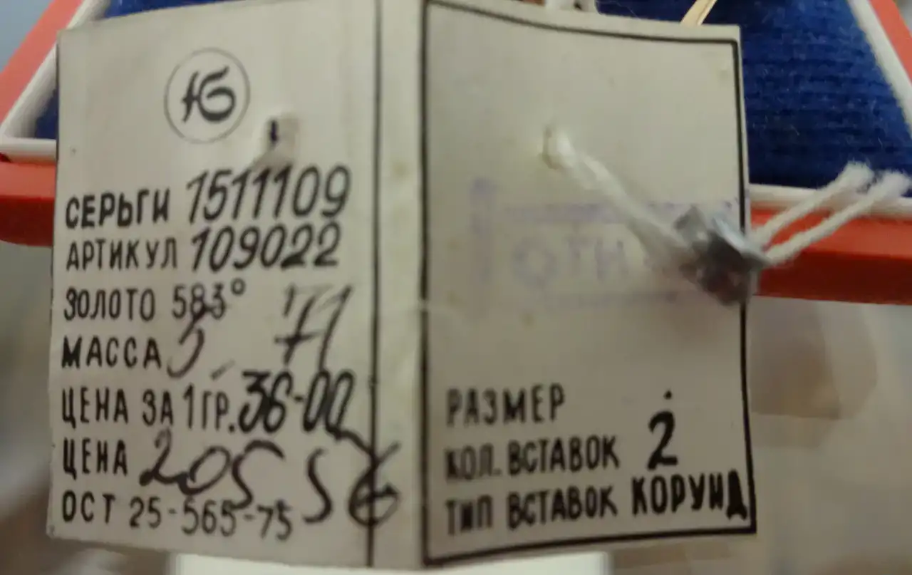 Серьги Золотые 583 пробы СССР. Новые 5.71гр, фотография 4
