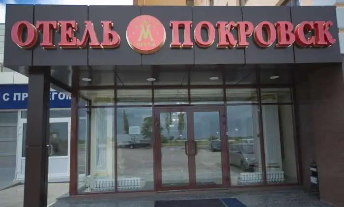 Гостиничный комплекс 