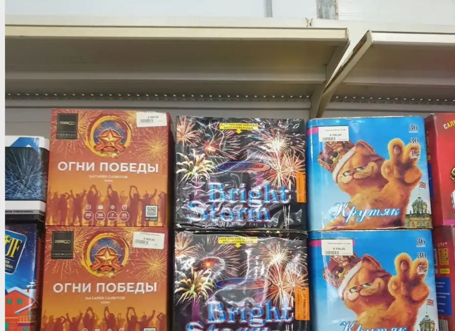 Всё для вашего праздника, фотография 3