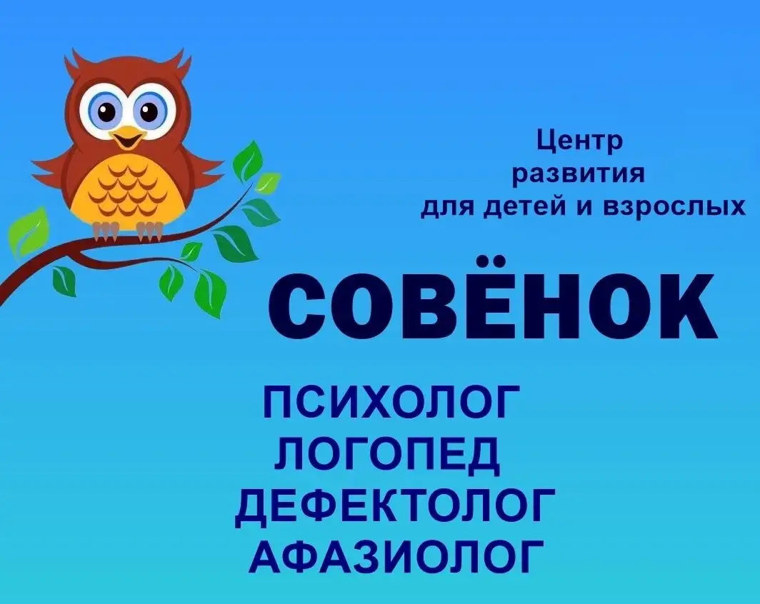 Занятия для детей в центре развития, фотография 1