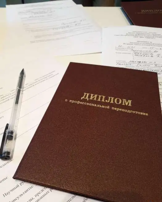 Профессиональная Переподготовка Туризм, фотография 1