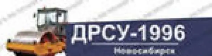 Асфальтирование и ремонт дорог асфальта от ДРСУ1996, фотография 5