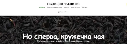 Купить интернет-магазина на заказ (сайт-каталог), фотография 3