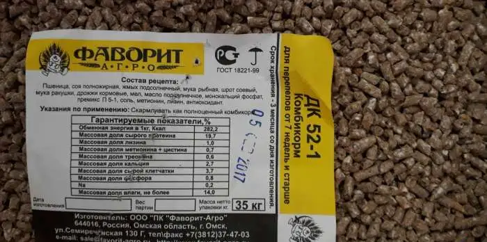 Комбикорма и кормовые добавки для животных, фотография 3
