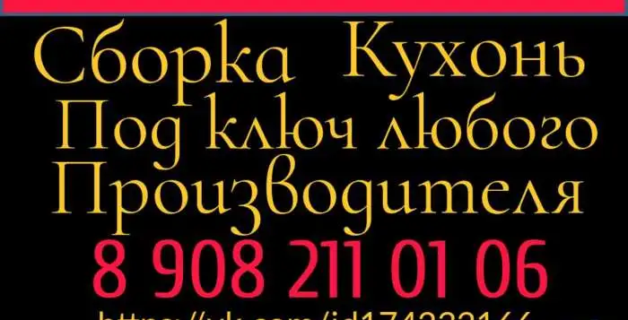 сборка кухонь под ключ, фотография 1