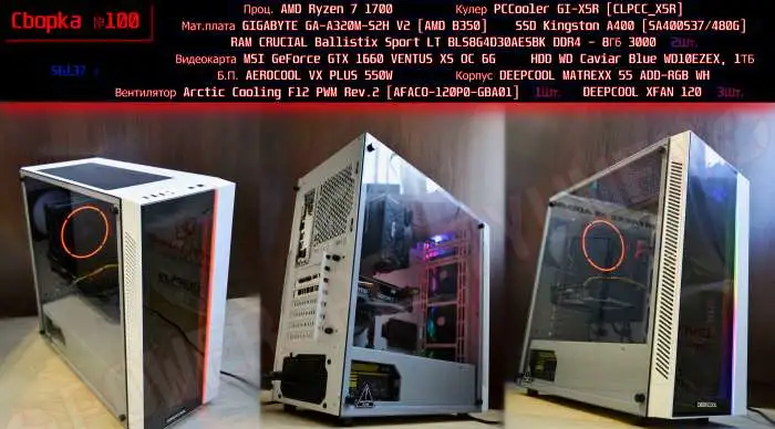 Сборка компьютеров в Тюмени, апгрейд, установка, настройка Windows и пр - Тюмень, фотография 9