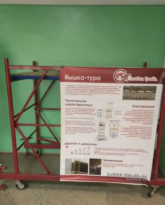 Вышки тура ВСП-250 0,7х1,6, фотография 2