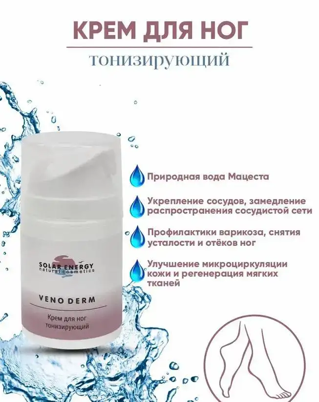 Натуральная косметика 