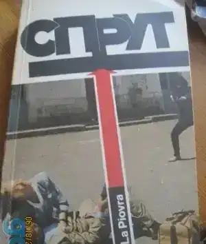 Книга  Торговое оборудование  Линии и иное, фотография 7