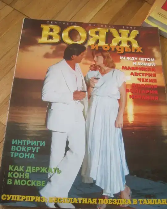 Английские  журналы  Club для молодёжи  Великобритания  четыре разных музыка жизнь, фотография 11
