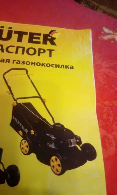 ПРОДАЮ бензиновую газонокосилку HUTER, фотография 2