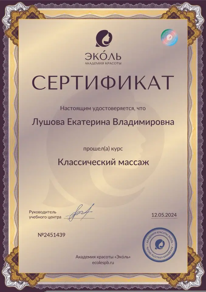 Массаж, фотография 3