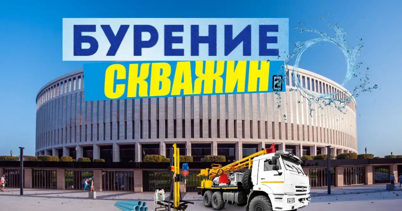 Бурение скважин/ Ремонт скважин , прокачка продува скважин, фотография 1
