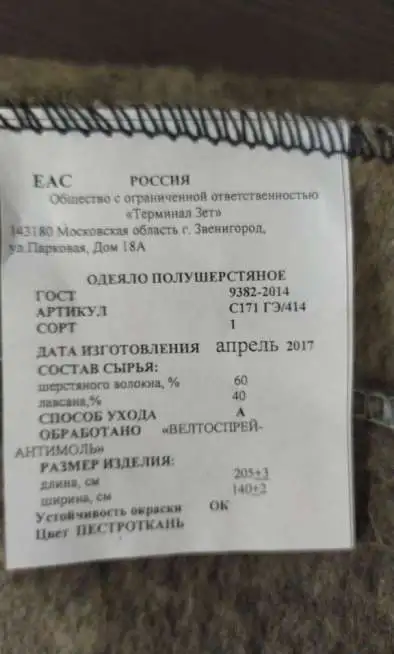 Одеяла полушерстяные новые п/ш, фотография 2