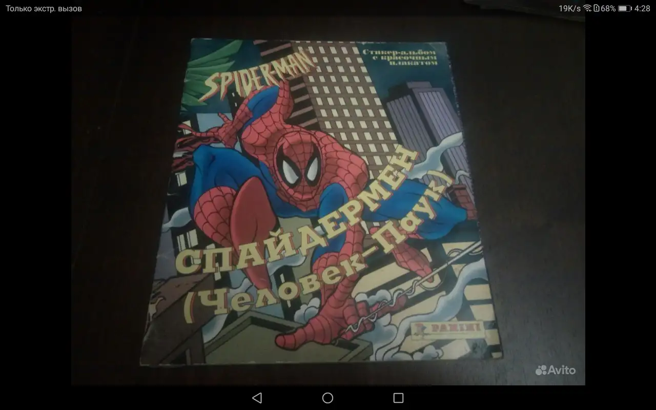 Человек-Паук Альбом Panini, фотография 1