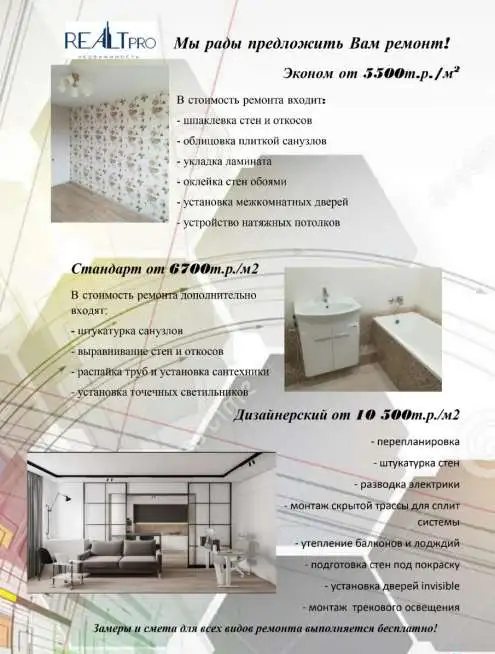 Ремонт под ключ любой сложности, фотография 1