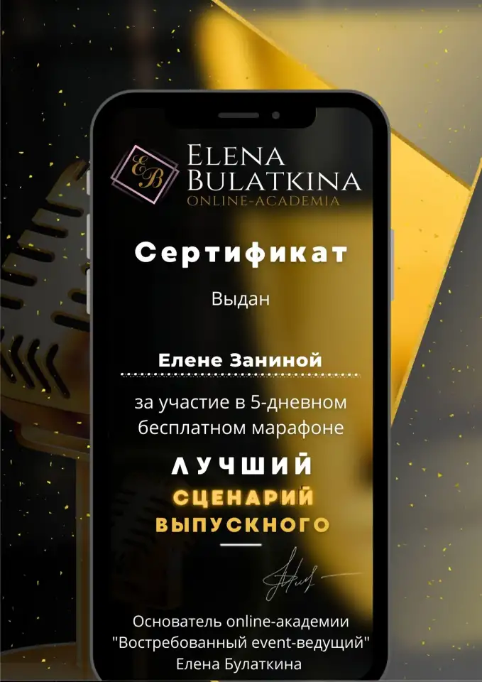 Ведущая мероприятий  организация праздников, фотография 4