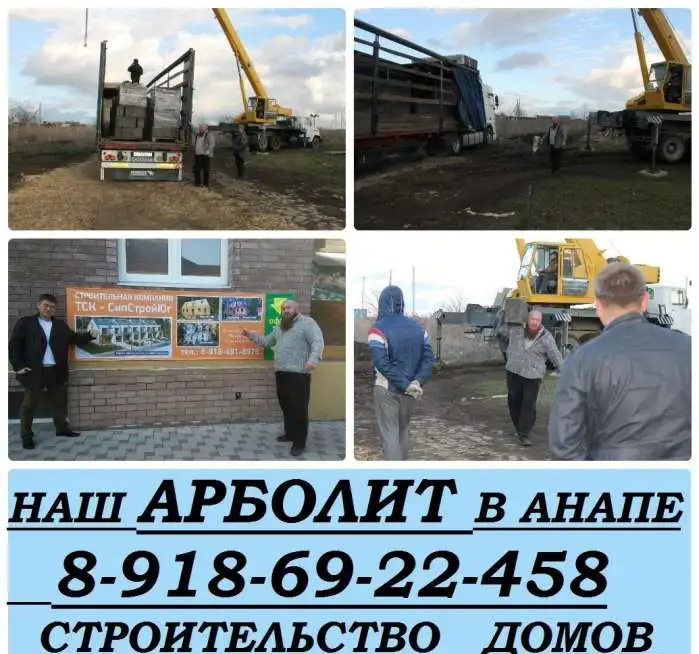 .Арболит Блок в Краснодарском Крае, фотография 7