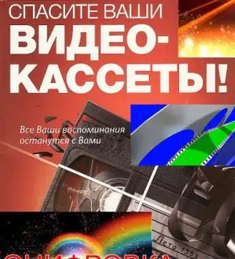 Видеосъёмка Свадеб и различных мероприятий..Оцифровка(домашнего) видео, фотография 2