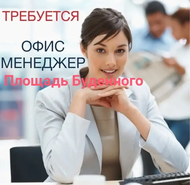 Требуется, фотография 1