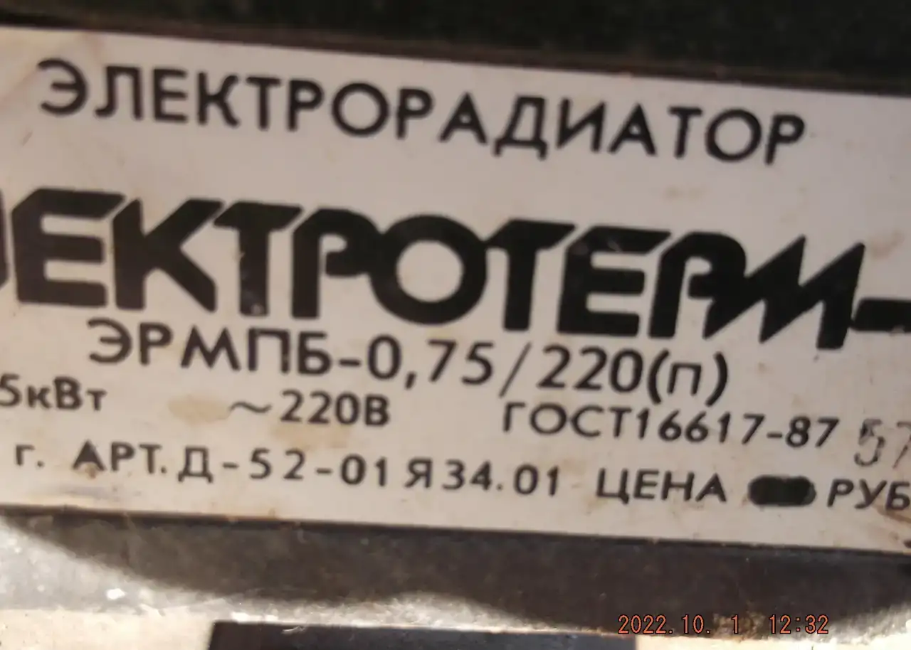 продам обогреватель, фотография 3
