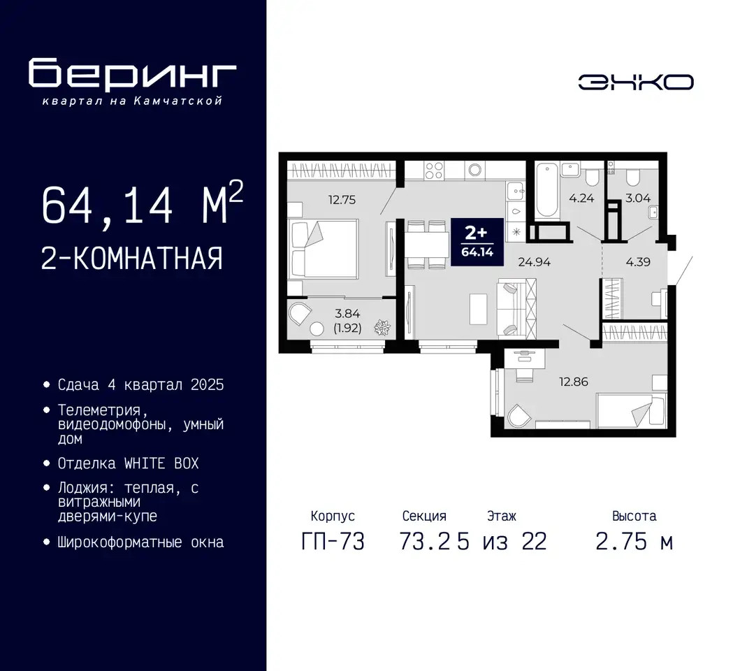 Квартира, 64,14 м², 5 эт., Камчатская, 70, фотография 1