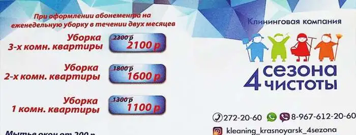 Клининговая компания, фотография 1