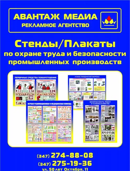 Стенды изготовление в Уфе, фотография 2