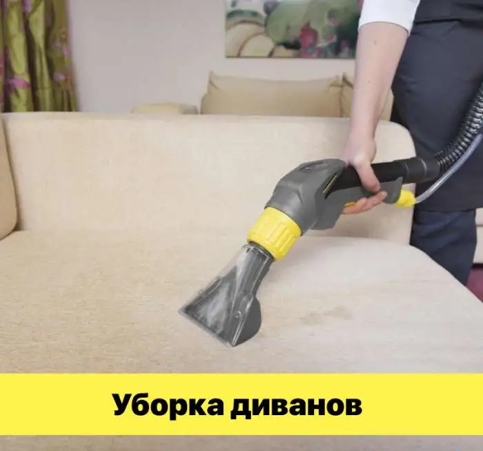 Аренда моющего пылесоса, фотография 2