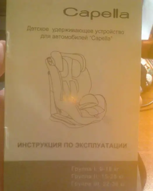 Автокресло, фотография 5