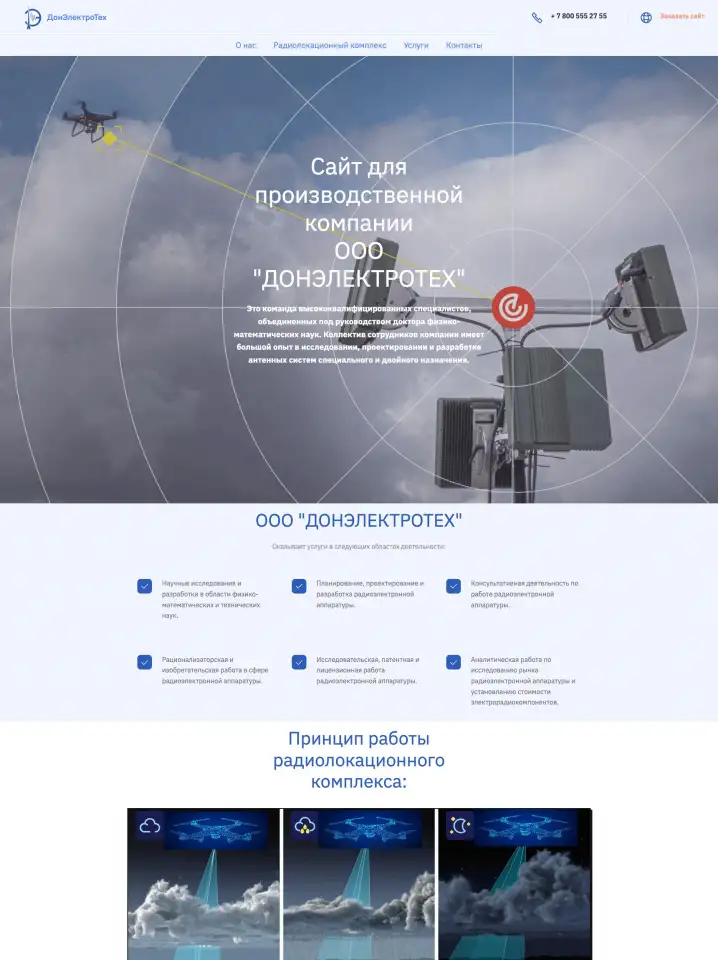 Создаем сайты любой сложности. Одностраничный сайт за 1 день, фотография 11