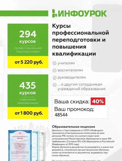 Работа Учителю. Образовательный портал, актуальный для всех!, фотография 1