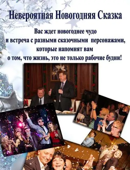 Ведущие на корпоративные праздники! Весело! Достойно! Недорого!, фотография 3